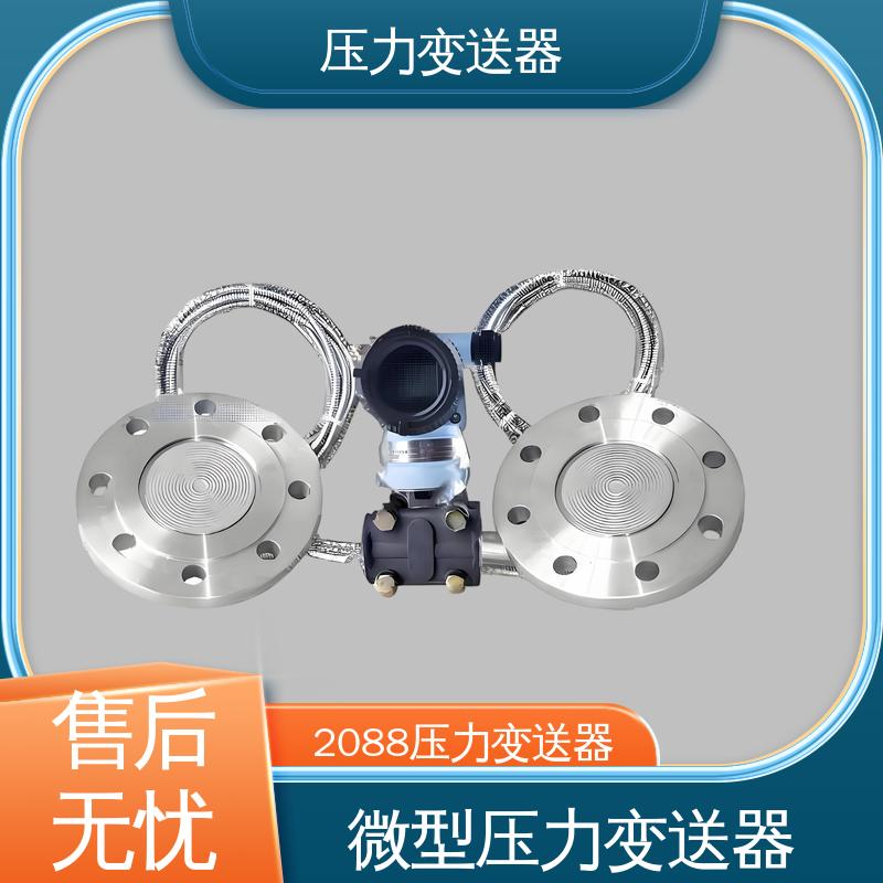 天康 TKA110A 数字压力变送器 远程监控功能 生产厂商 来图定制