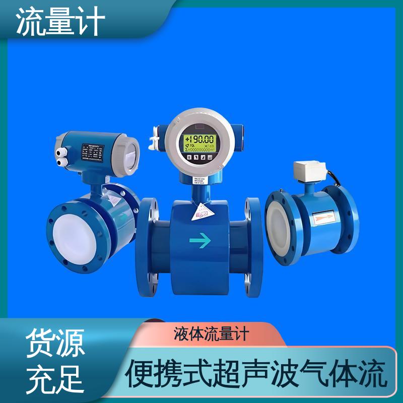 天康 TK2100 流量计的种类 抗干扰能力强 规模生产 支持定制
