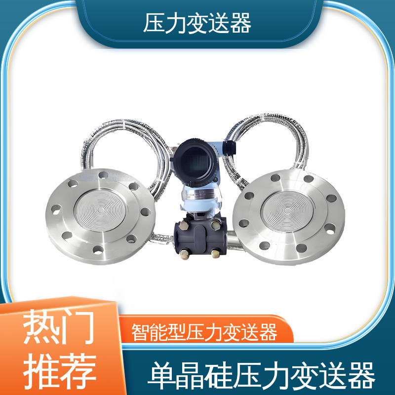 天康 CG系列 压力变送器 高性价比 厂家生产 支持定制