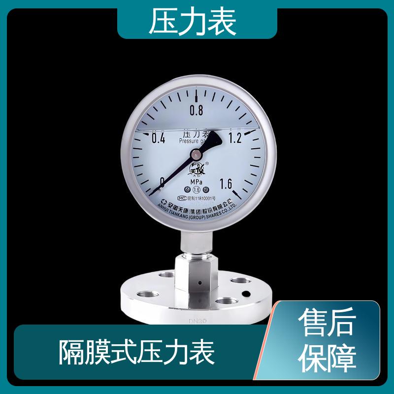天康 LT系列 膜片压力表 精度适中 兼容性好 源头厂家 品类齐全