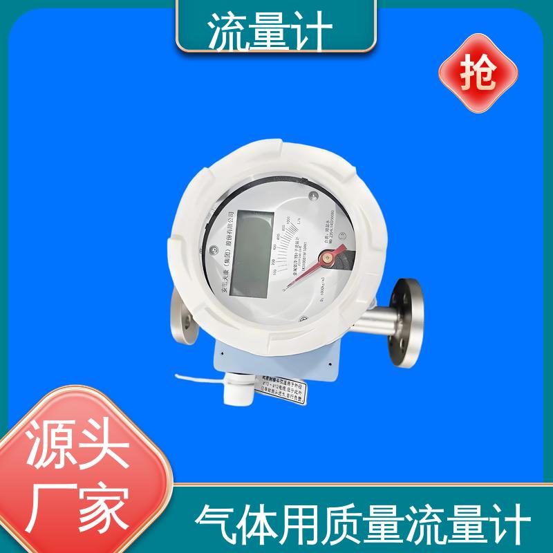 天康 TK1100 低温液体质量流量计 耐压等级高 规模生产 支持定制