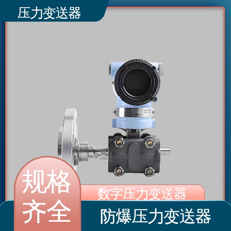 天康 CA系列 电动压力变送器 坚固耐用外壳 生产厂商 来图定制