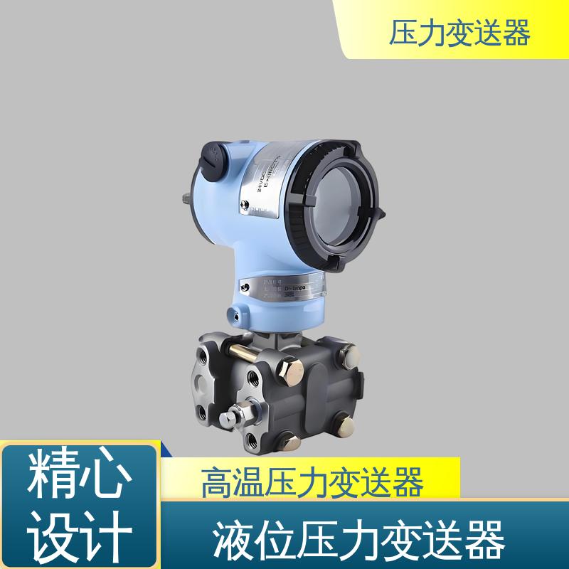 天康 TK316 2088压力变送器 快速响应时间 生产厂商 来图定制