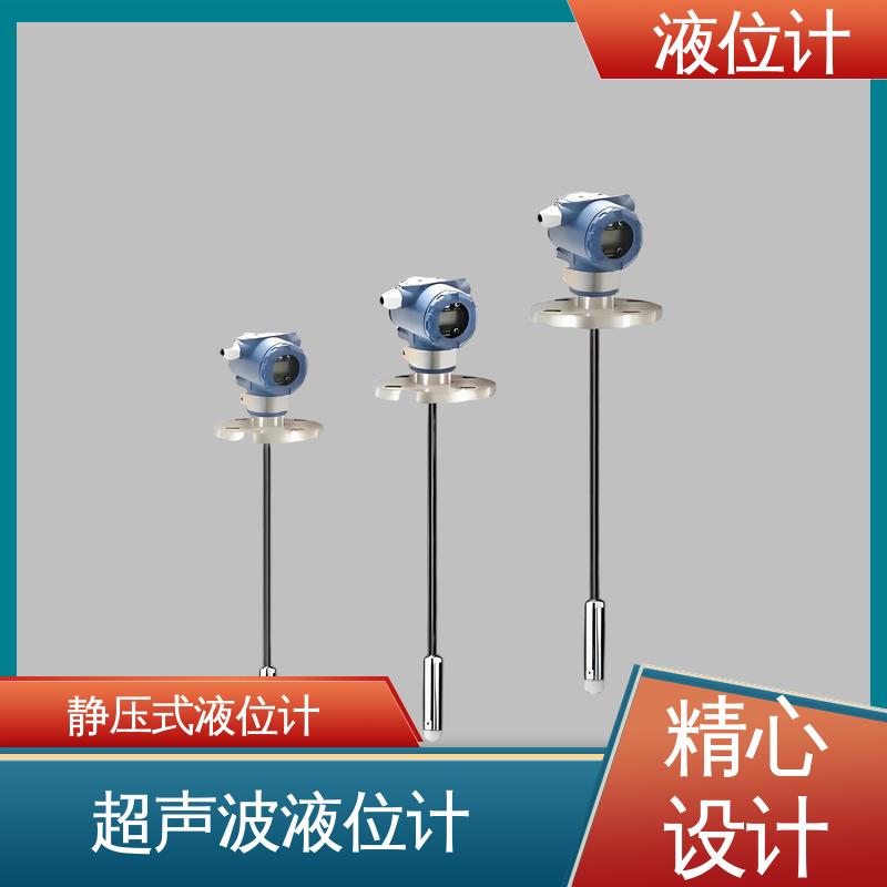 天康 UHZ-50/D系列 水池液位计 适应性强 厂家供应 支持定制