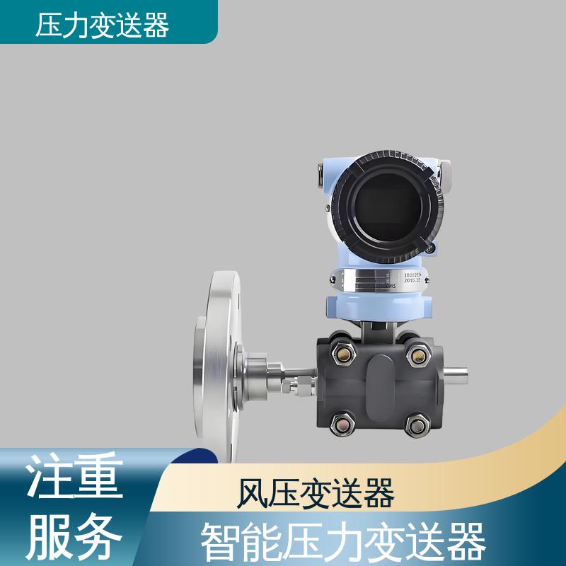 天康 CG系列 智能压力变送器 坚固耐用外壳 厂家生产 支持定制