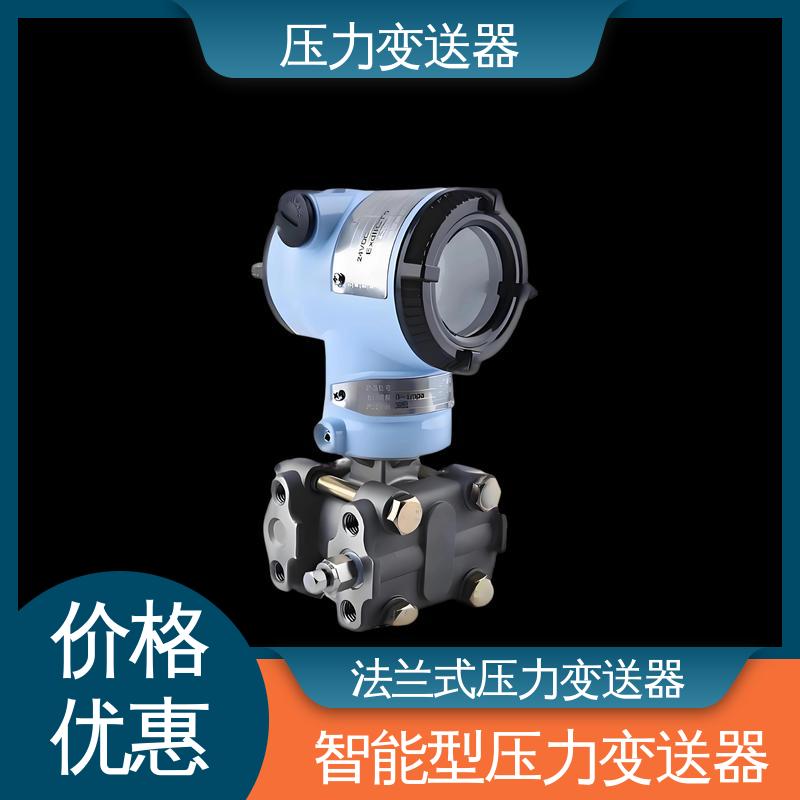 天康 CA系列 单晶硅压力变送器 远程监控功能 生产厂商 来图定制