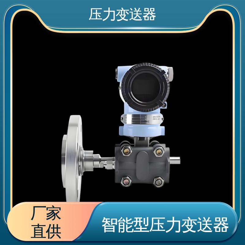 天康 CG系列 2088压力变送器 稳定性高 厂家生产 支持定制