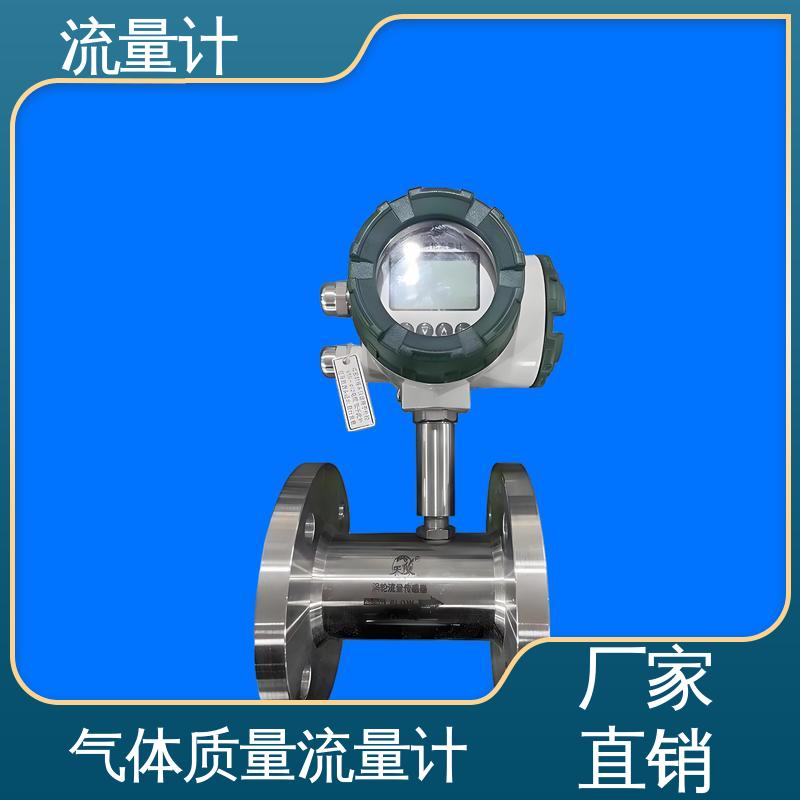 天康 TK1100 低温液体质量流量计 测量范围广 源头厂家 来图定制