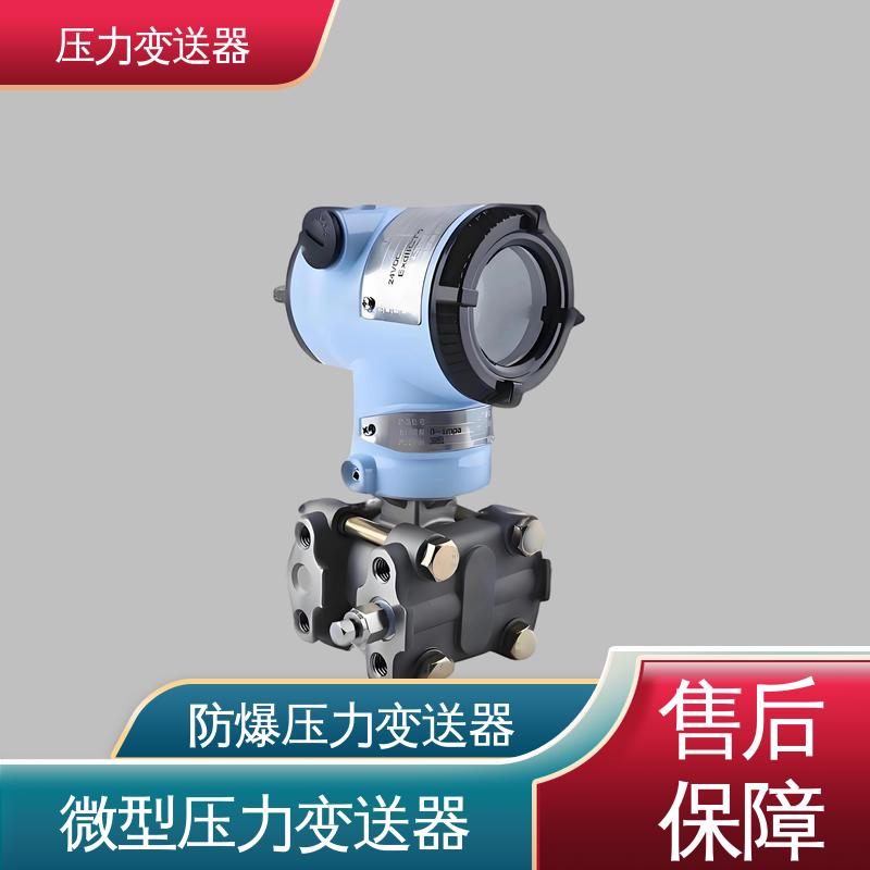 天康 CA系列 防爆压力变送器 高性价比 厂家生产 支持定制