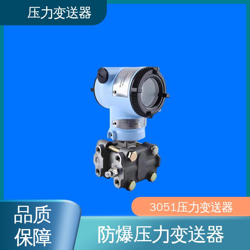 天康 TK316 液位压力变送器 强环境适应性 生产厂商 来图定制