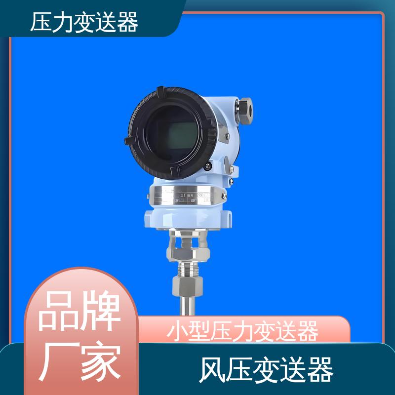 天康 TK316 电容式压力变送器 远程监控功能 厂家生产 支持定制