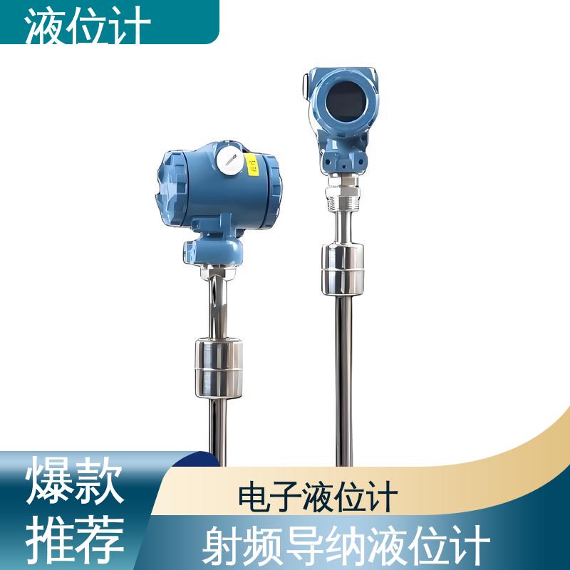 天康 UHZ-50/D系列 压力液位计 适应性强 厂家供应 支持定制