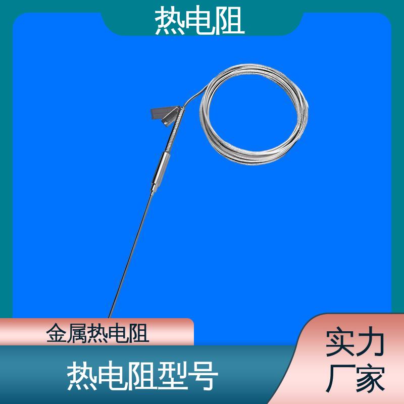 天康 WZP-130 热电阻传感器 响应速度快 厂家供应 现货充足
