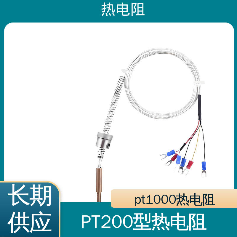 天康 WZP-231 pt1000热电阻 可靠性高 实力厂家 支持定制