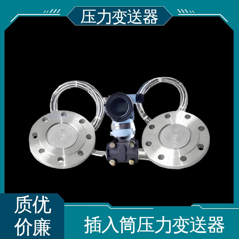 天康 TKA110A 压力变送器 快速响应时间 厂家生产 支持定制