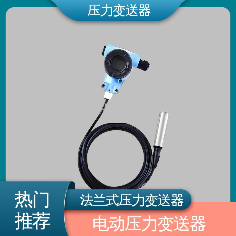 天康 TKA110A 数字压力变送器 高性价比 生产厂商 来图定制