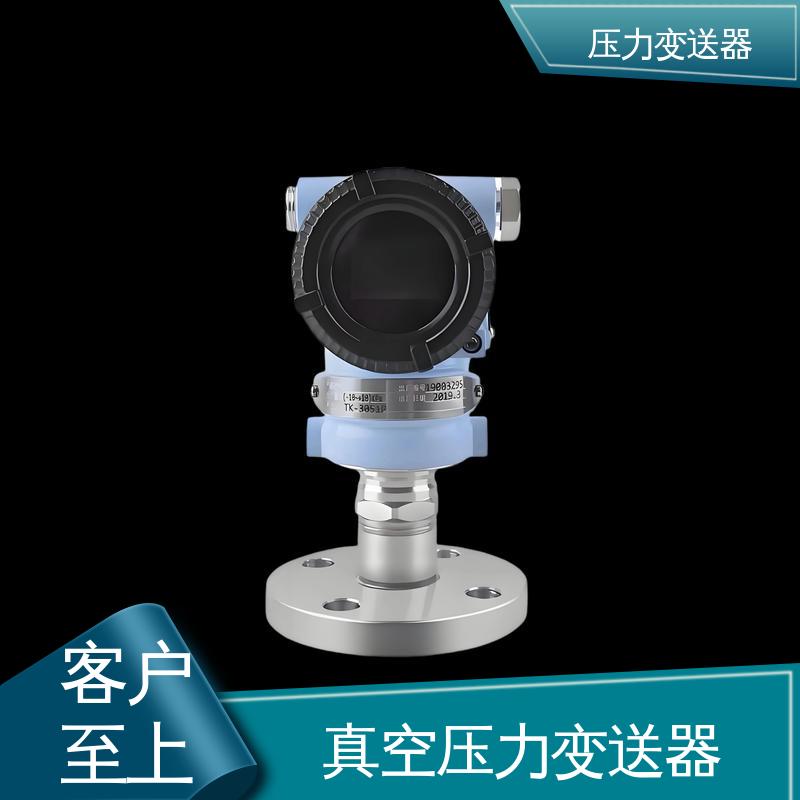 天康 TKA110A 2088压力变送器 高性价比 生产厂商 来图定制