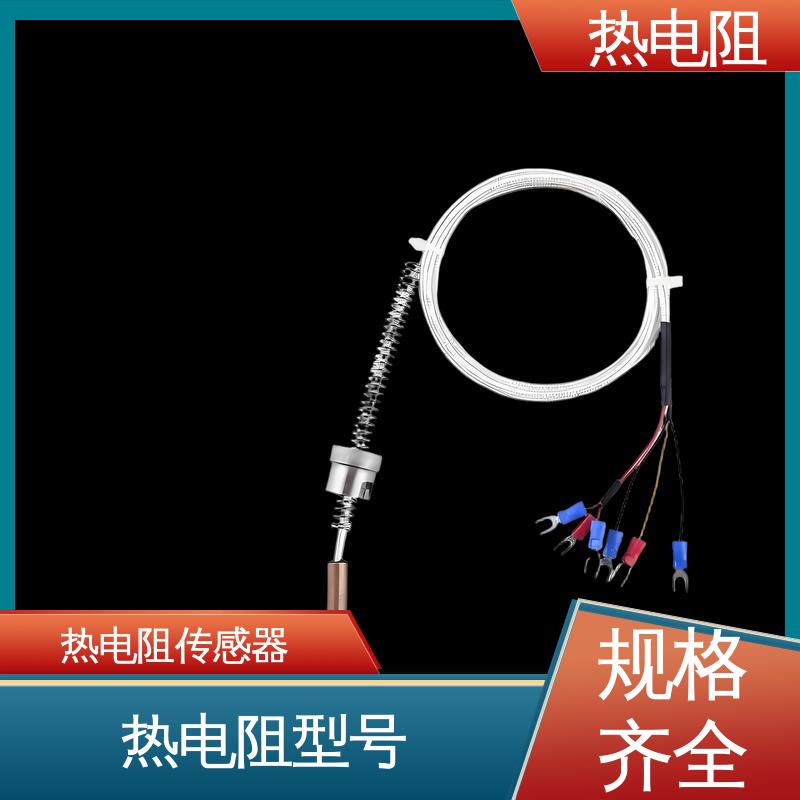 天康 WZP-231 热电阻pt100 使用寿命长 实力厂家 支持定制