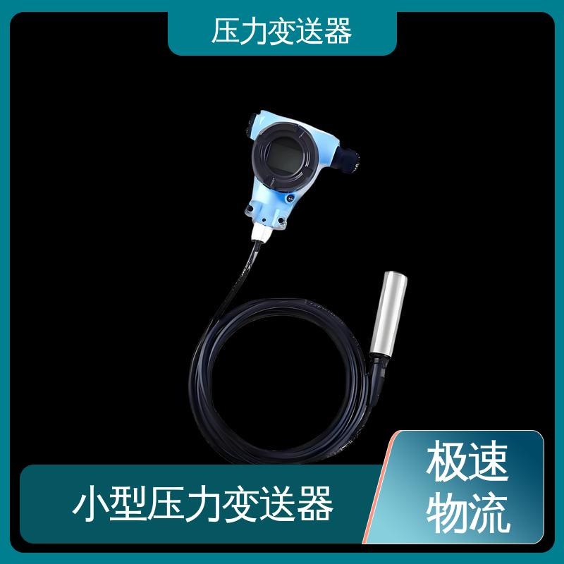 天康 TKA110A 真空压力变送器 稳定性高 生产厂商 来图定制