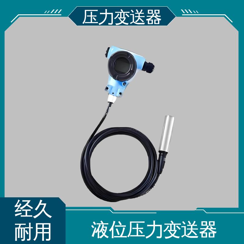 天康 TK316 电容式压力变送器 高性价比 厂家生产 支持定制