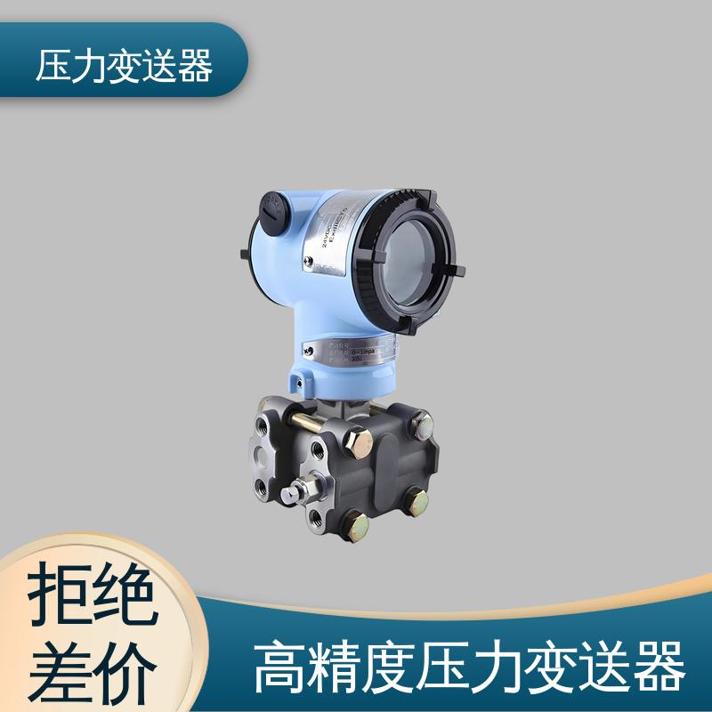 天康 TKA110A 防爆压力变送器 高性价比 生产厂商 来图定制