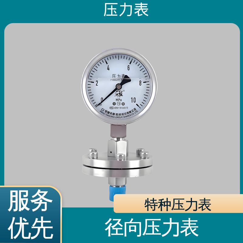 天康 Y-M 系列 耐震压力表 经济性佳 类型多样 实力厂家 支持定制