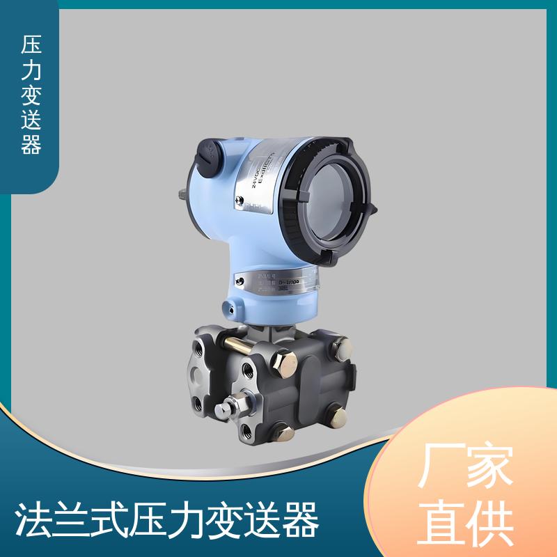 天康 CA系列 国产压力变送器 快速响应时间 生产厂商 来图定制