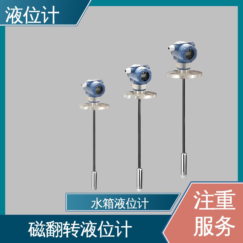 天康 UHZ-50/D系列 磁性液位计 适应性强 厂家供应 支持定制