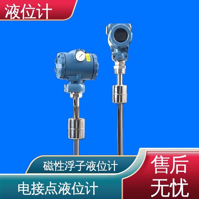 天康 3051L型 电容式物位计 测量范围广 厂家供应 支持定制