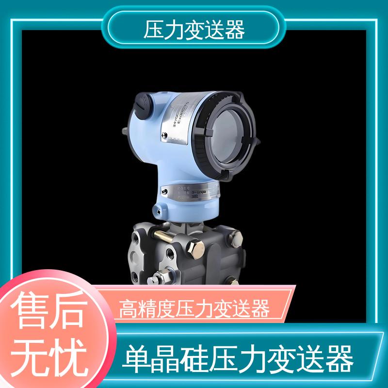 天康 TK316 高精度压力变送器 快速响应时间 生产厂商 来图定制