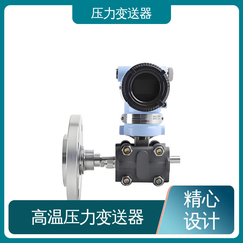 天康 CG系列 法兰式压力变送器 远程监控功能 厂家生产 支持定制