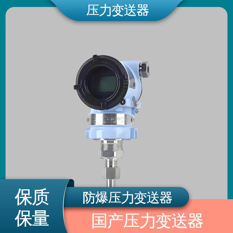 天康 CA系列 智能型压力变送器 易于安装维护 生产厂商 来图定制
