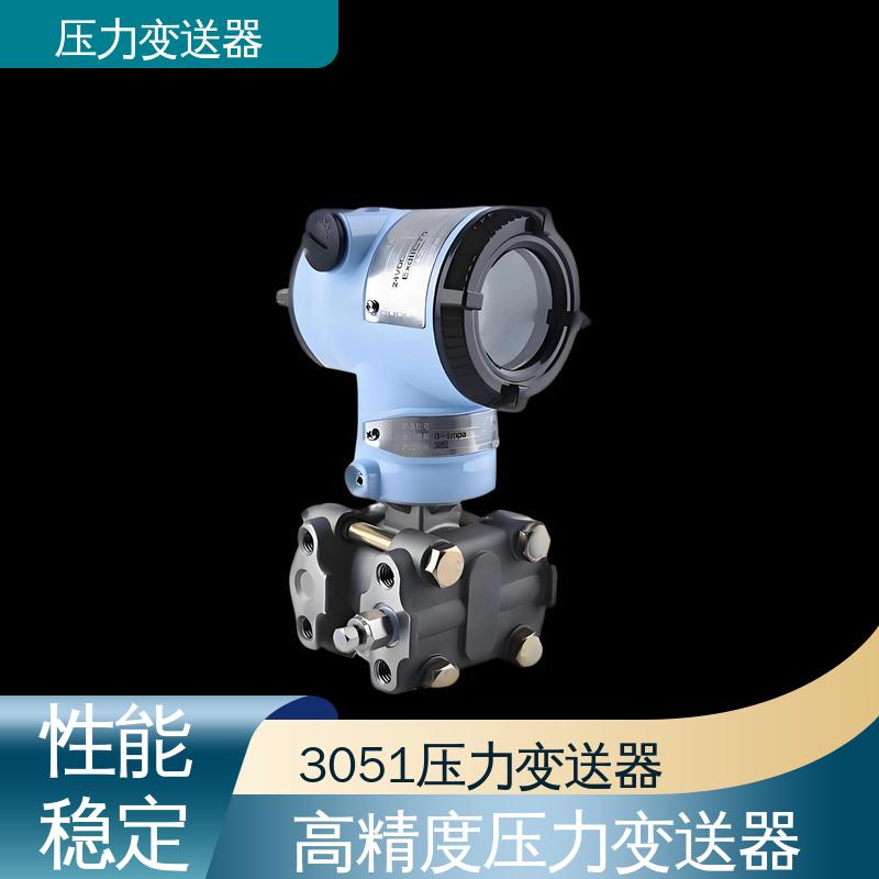 天康 CA系列 压力变送器 易于安装维护 厂家生产 支持定制