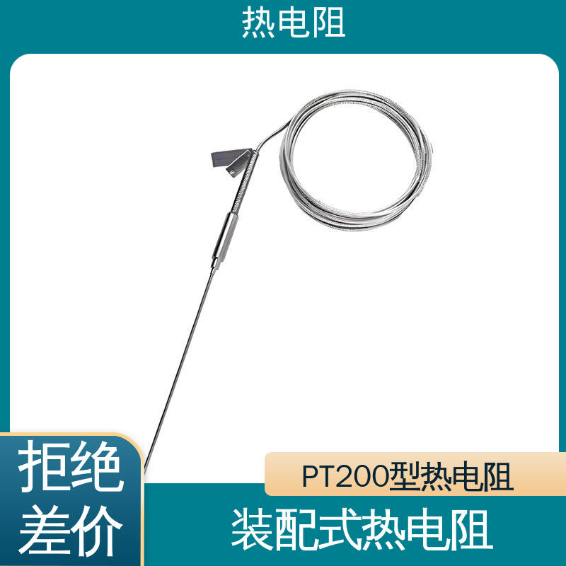 天康 WZP-131 一体化热电阻 测量精度高 厂家供应 现货充足