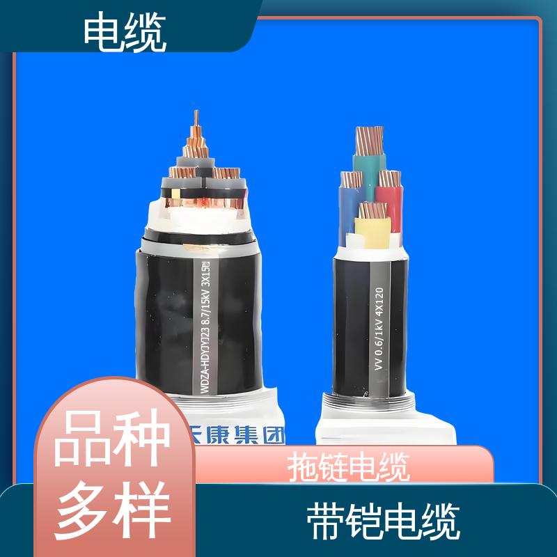 天康 YGCR 矿用通讯电缆 售后服务完善 实力工厂 支持定制