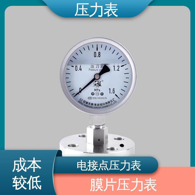 天康 Y-M 系列 远传压力表 测量范围广 源头厂家 品类齐全