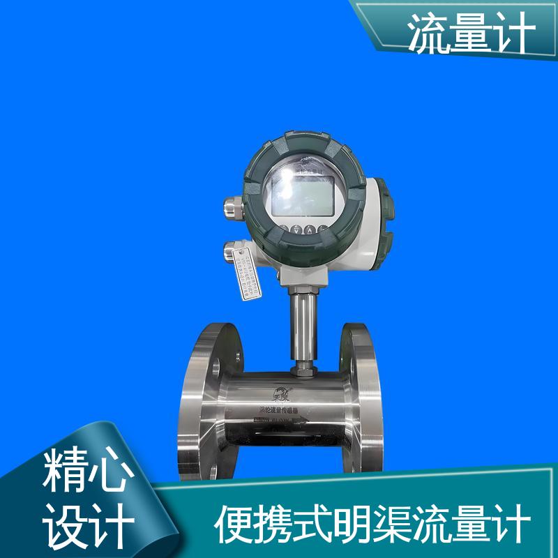 天康 TK1100 槽道式流量计 长期运行稳定 源头厂家 来图定制