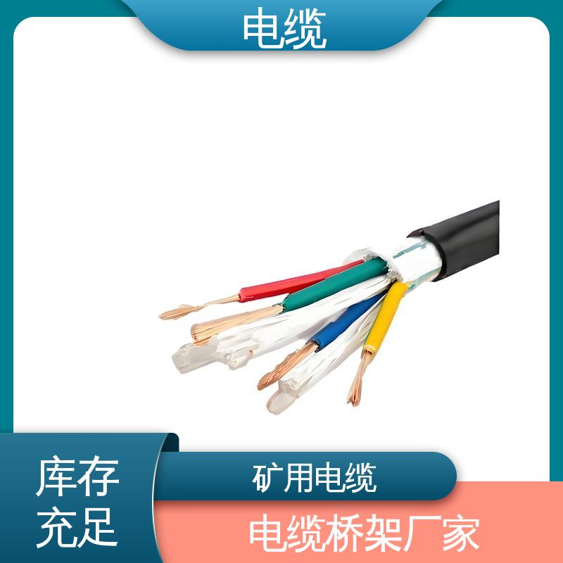 天康 YGCP 通讯电缆 质量管理严格 实力工厂 支持定制