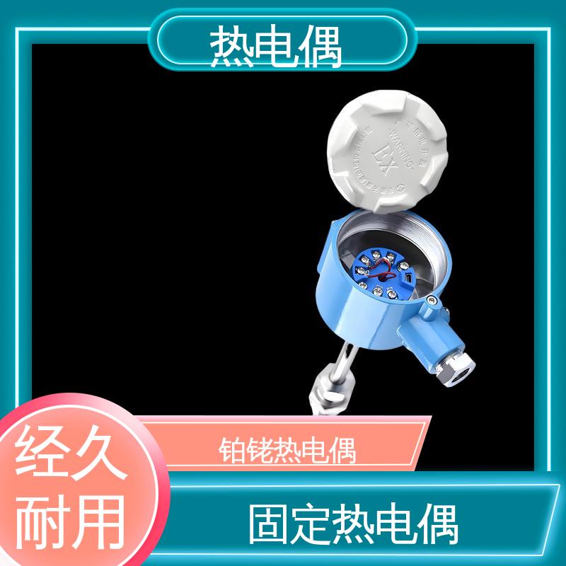 天康 WRNK-391 固定热电偶 响应速度快 源头厂家 来图定制