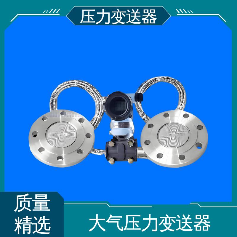 天康 TKA110A 负压变送器 快速响应时间 生产厂商 来图定制
