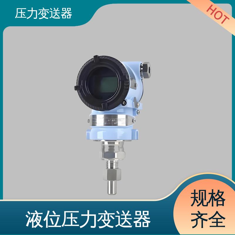 天康 CA系列 高精度压力变送器 稳定性高 生产厂商 来图定制