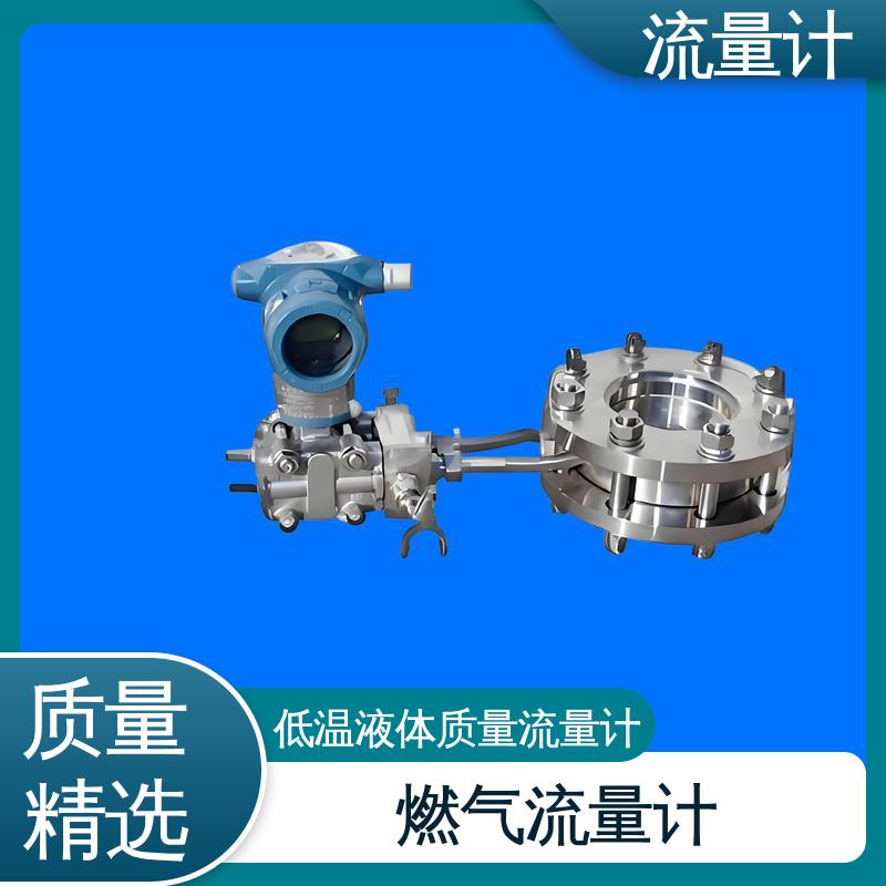天康 TK2100 二氧化碳流量计 可靠性高 耐腐蚀 源头厂家 来图定制