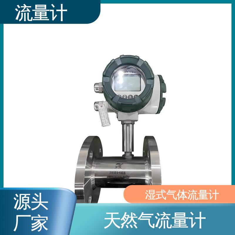 天康 TK2100 流量计的种类 可靠性高 耐腐蚀 规模生产 支持定制