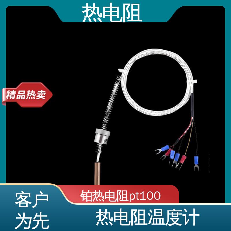 天康 WZP-131 一体化热电阻 无需参考点 厂家供应 现货充足