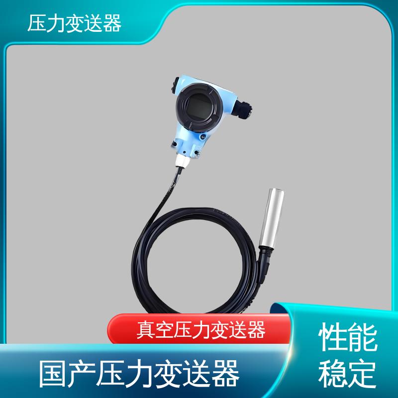 天康 CA系列 小型压力变送器 坚固耐用外壳 生产厂商 来图定制