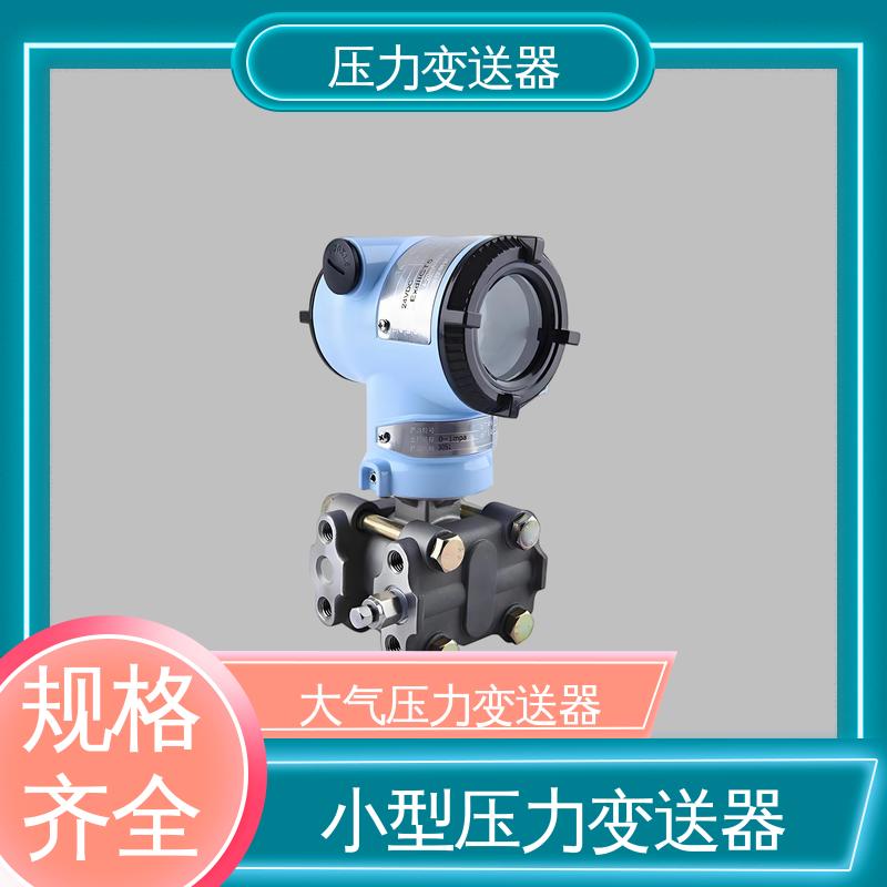 天康 TK316 插入筒压力变送器 输出信号多样 厂家生产 支持定制