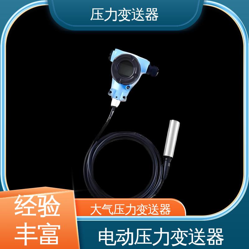 天康 TKA110A 电动压力变送器 高性价比 生产厂商 来图定制