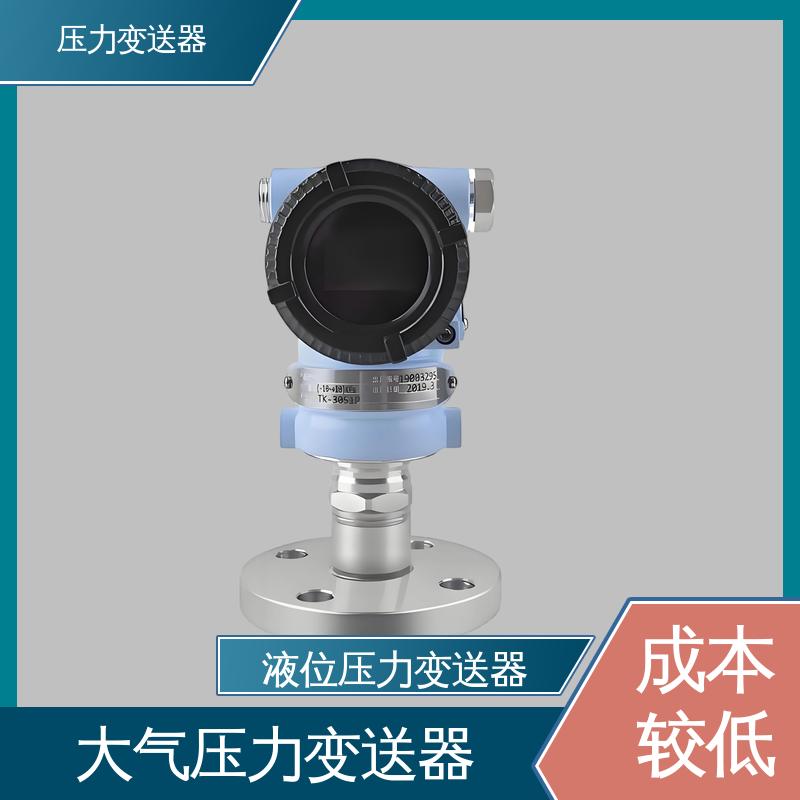 天康 CG系列 负压变送器 高性价比 厂家生产 支持定制