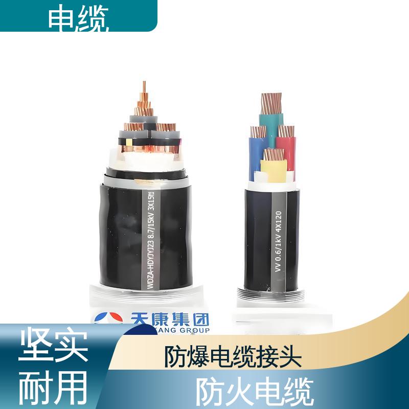 天康 YGCP 电缆电线批发 科学严谨的工艺 实力工厂 支持定制