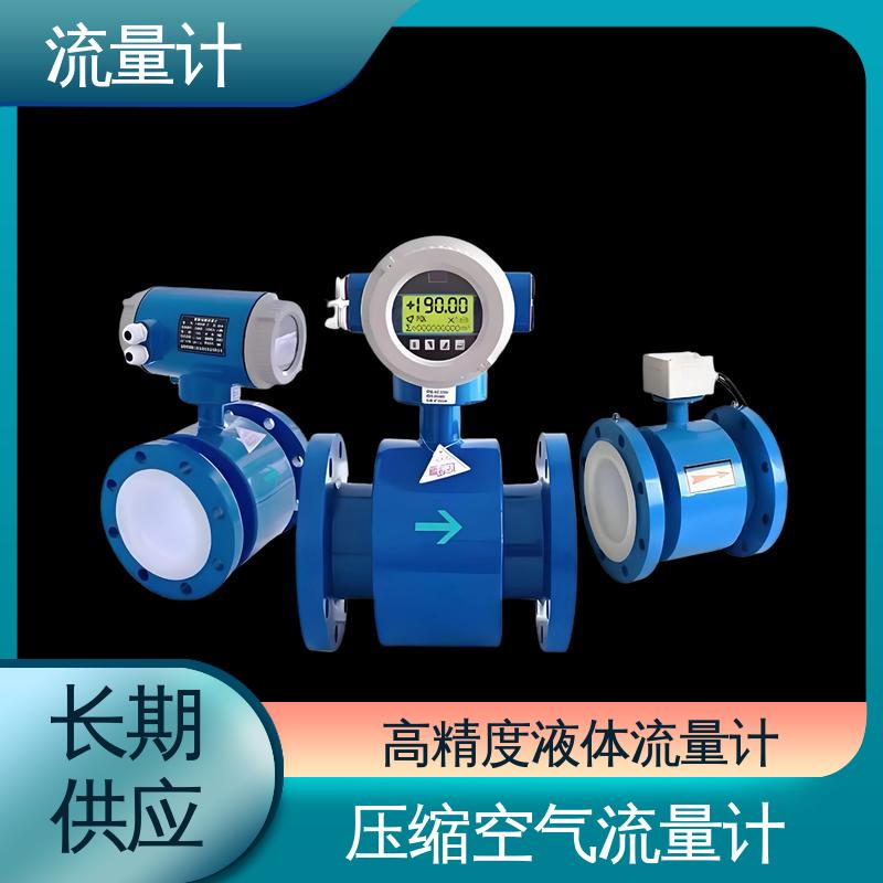 天康 TK1100 压缩空气流量计 满足不同工况 源头厂家 来图定制